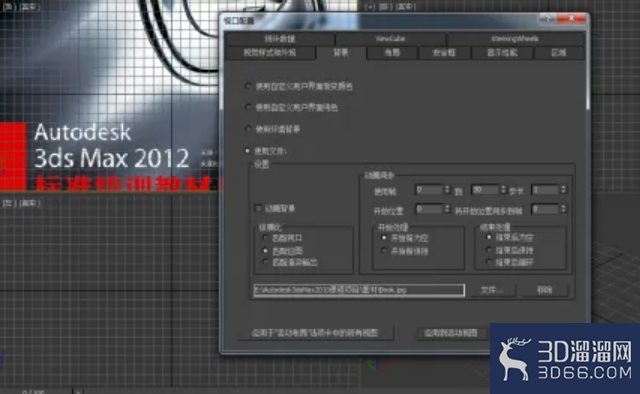 在3DMAX中怎么导入图片? 在3DMAX中怎么导入图片?