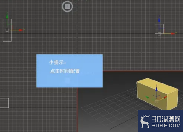 3dMax中如何移动关键点? 3dMax中如何移动关键点?
