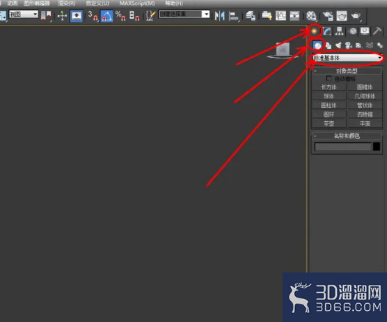 3Dmax如何使用平滑? 3Dmax如何使用平滑?