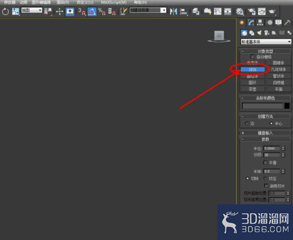 3Dmax如何使用平滑? 3Dmax如何使用平滑?