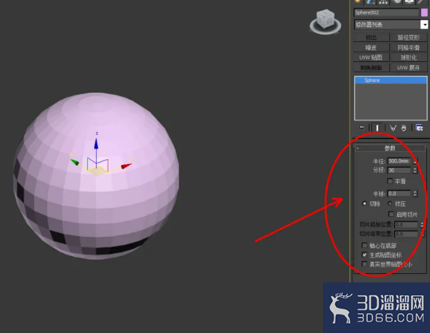3Dmax如何使用平滑? 3Dmax如何使用平滑?