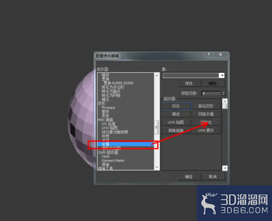 3Dmax如何使用平滑? 3Dmax如何使用平滑?