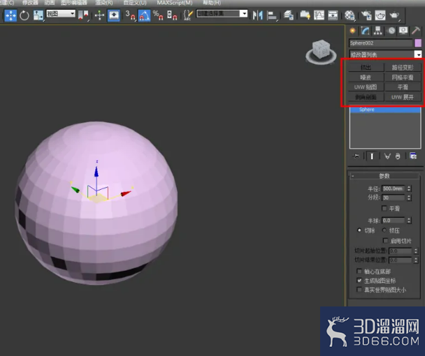 3Dmax如何使用平滑? 3Dmax如何使用平滑?