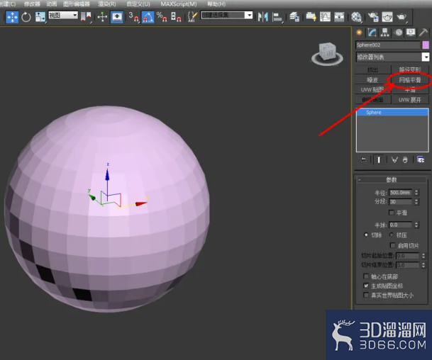 3Dmax如何使用平滑? 3Dmax如何使用平滑?