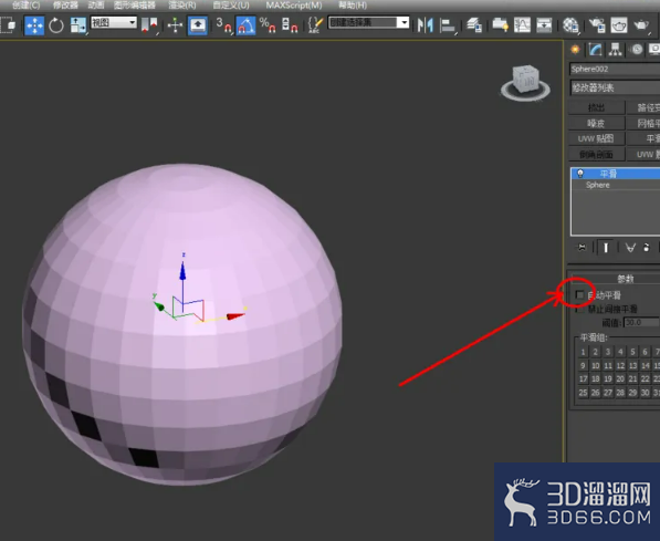 3Dmax如何使用平滑? 3Dmax如何使用平滑?