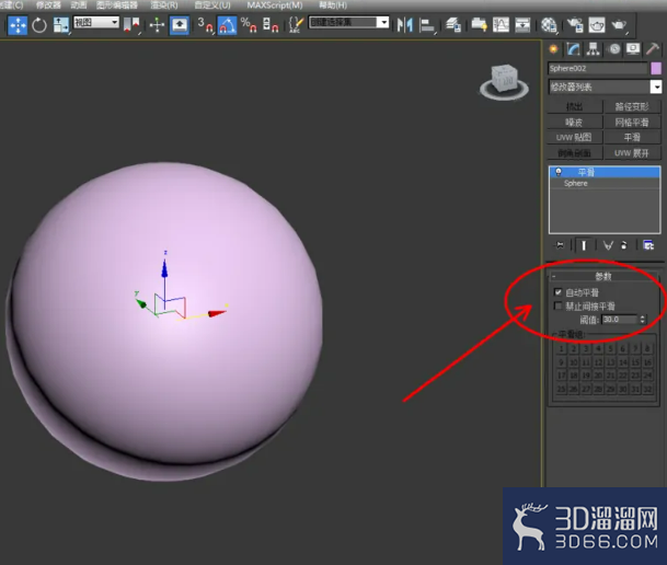 3Dmax如何使用平滑? 3Dmax如何使用平滑?