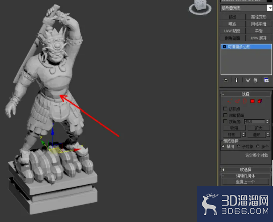 3Dmax如何使用平滑? 3Dmax如何使用平滑?