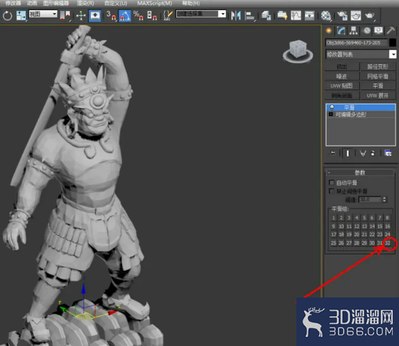 3Dmax如何使用平滑? 3Dmax如何使用平滑?