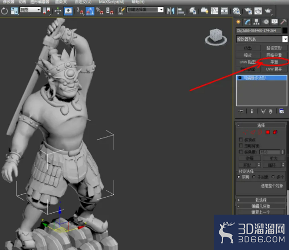 3Dmax如何使用平滑? 3Dmax如何使用平滑?