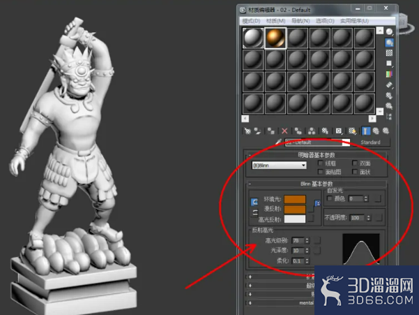 3Dmax如何使用平滑? 3Dmax如何使用平滑?