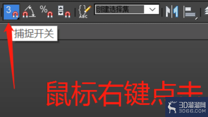 3Dmax怎么设置捕捉点的显示大小? 3Dmax怎么设置捕捉点的显示大小?