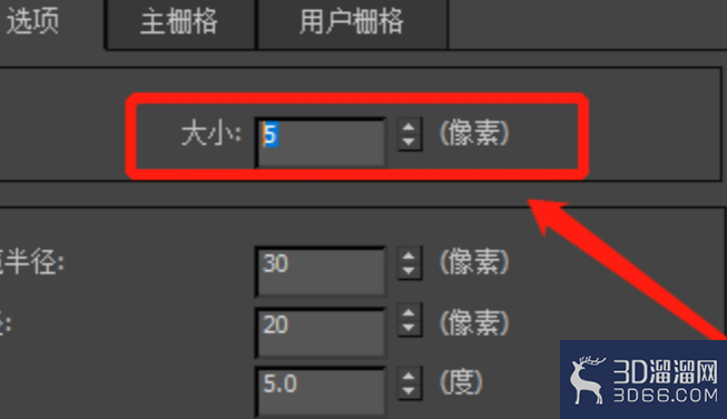3Dmax怎么设置捕捉点的显示大小? 3Dmax怎么设置捕捉点的显示大小?