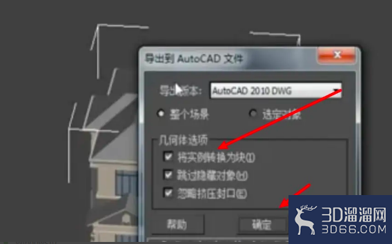 3DMAX导成CAD不要结构线怎么导出? 3DMAX导成CAD不要结构线怎么导出?