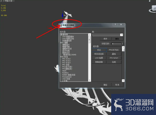 3Dmax如何使用涡轮平滑? 3Dmax如何使用涡轮平滑?