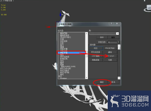 3Dmax如何使用涡轮平滑? 3Dmax如何使用涡轮平滑?
