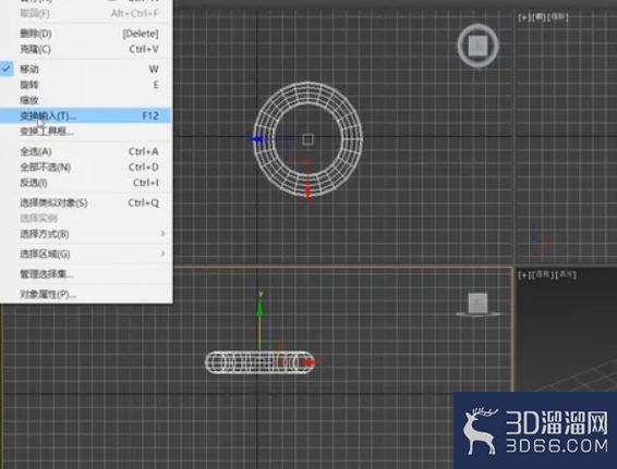 3dMax中如何移动物体？