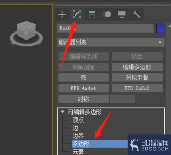 3dmax怎么把面塌陷成点？