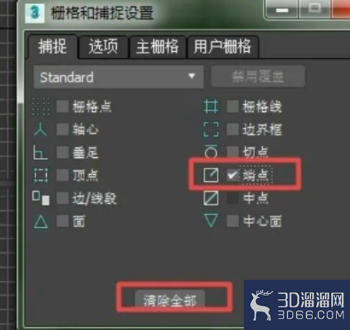 3dmax捕捉不准如何解决？
