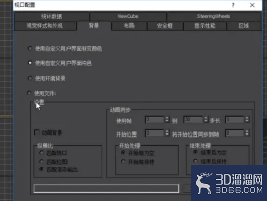 3DMAX如何设置导入图片？