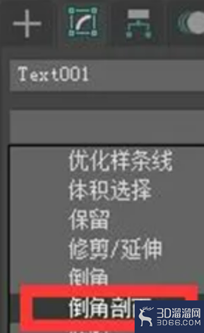 3dmax倒角剖面怎么做? 3dmax倒角剖面怎么做?