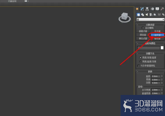 3Dmax如何制作旋转窗? 3Dmax如何制作旋转窗?