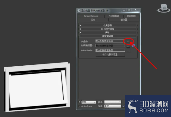 3Dmax如何制作旋转窗? 3Dmax如何制作旋转窗?