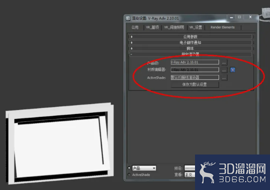 3Dmax如何制作旋转窗? 3Dmax如何制作旋转窗?