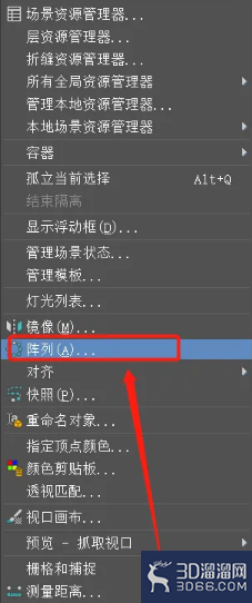 3dmax如何添加阵列? 3dmax如何添加阵列?