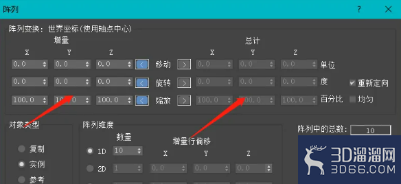 3dmax如何添加阵列? 3dmax如何添加阵列?