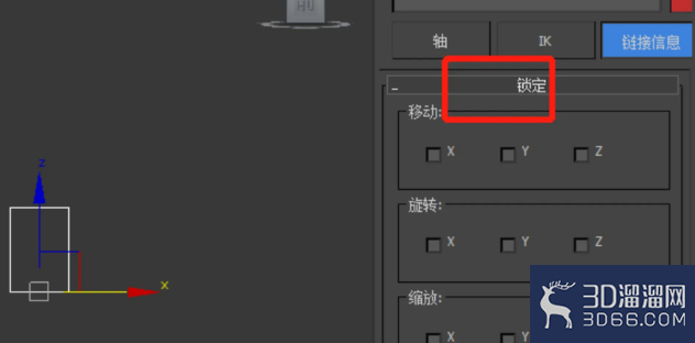 3dmax怎么锁定模型轴向? 3dmax怎么锁定模型轴向?