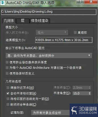 3dmax导入cad建模步骤 3dmax导入cad建模步骤