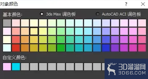 3dmax如何修改集合体的颜色? 3dmax如何修改集合体的颜色?