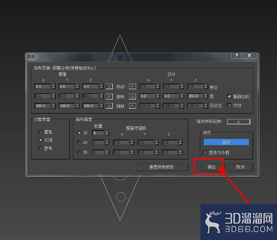 3Dmax镂空星形制作教程