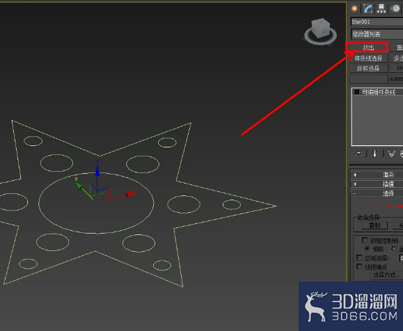 3Dmax镂空星形制作教程