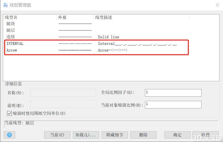 CAD怎么修改系统已有线型或自定义新的线型? CAD怎么修改系统已有线型或自定义新的线型?