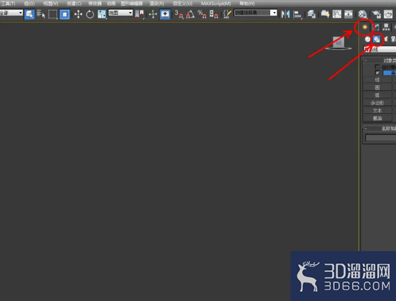 3Dmax如何制作异形天花？