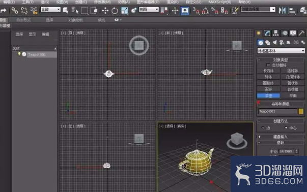 3dmax怎么移动模型？