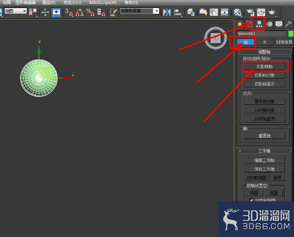 3Dmax怎么环形阵列? 3Dmax怎么环形阵列?