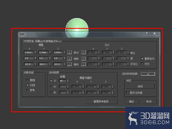 3Dmax怎么环形阵列? 3Dmax怎么环形阵列?