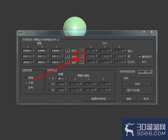 3Dmax怎么环形阵列? 3Dmax怎么环形阵列?