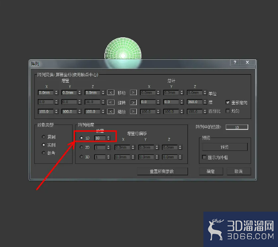 3Dmax怎么环形阵列? 3Dmax怎么环形阵列?
