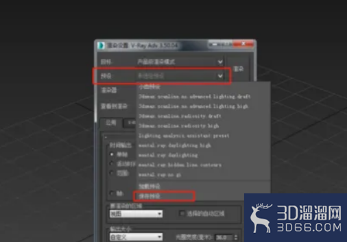 3Dmax软件如何保存文件? 3Dmax软件如何保存文件?