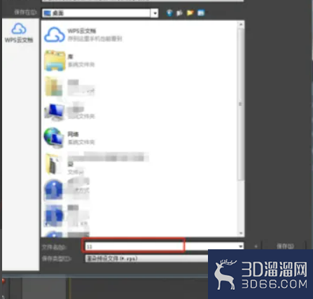 3Dmax软件如何保存文件? 3Dmax软件如何保存文件?