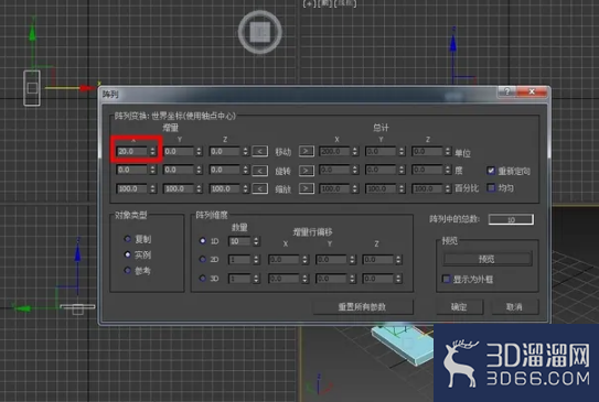 3dmax怎么阵列？