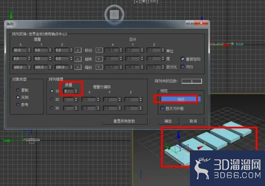 3dmax怎么阵列？