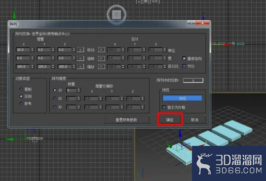 3dmax怎么阵列？