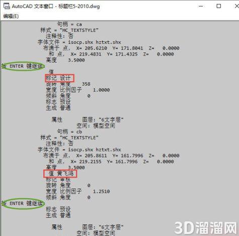 怎么提取CAD图纸中图形数据? 怎么提取CAD图纸中图形数据?