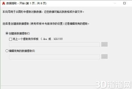 怎么提取CAD图纸中图形数据? 怎么提取CAD图纸中图形数据?