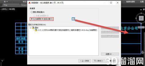 怎么提取CAD图纸中图形数据? 怎么提取CAD图纸中图形数据?