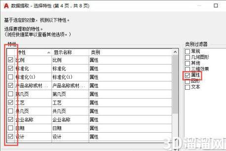 怎么提取CAD图纸中图形数据? 怎么提取CAD图纸中图形数据?